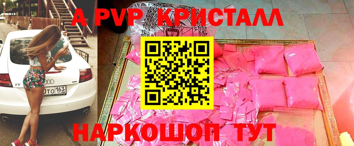 где найти наркотики  A-PVP Crystall  Вход с VPN  Alpha PVP кристаллы  Alpha PVP кристаллы  Солнечногорск 