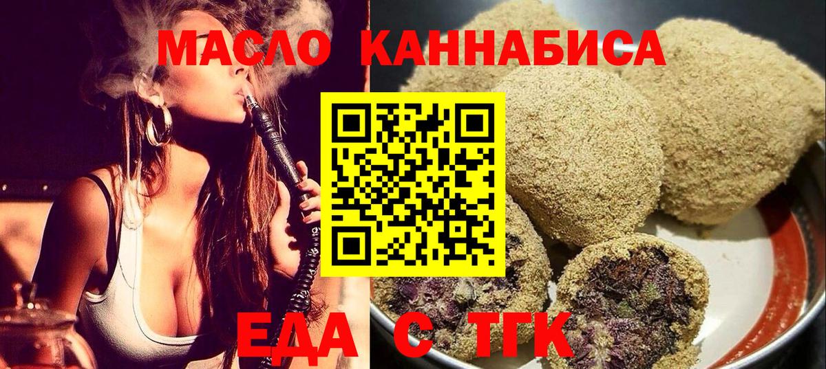 Canna-Cookies конопля  Вход с VPN  Солнечногорск 