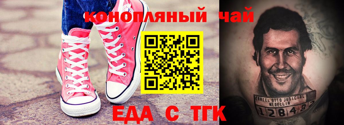 Печенье с ТГК конопля Солнечногорск