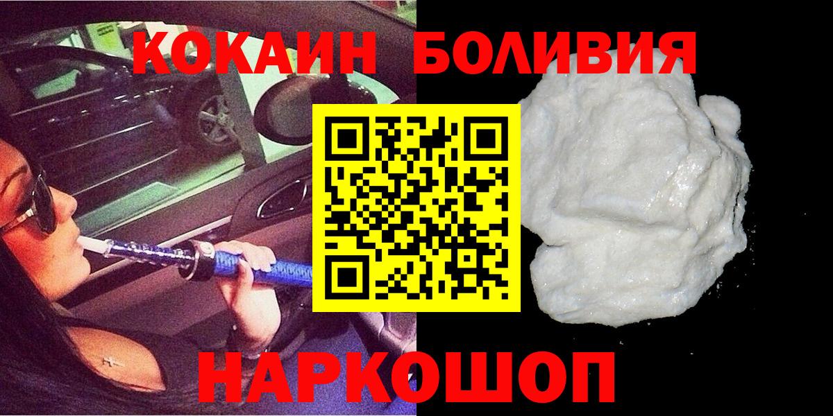 Кокаин 97% Солнечногорск