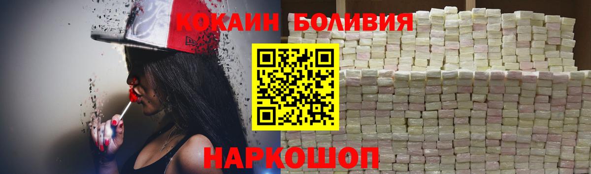 Солнечногорск  Cocaine  COCAIN Перу  Вход с VPN  КОКАИН Fish Scale 