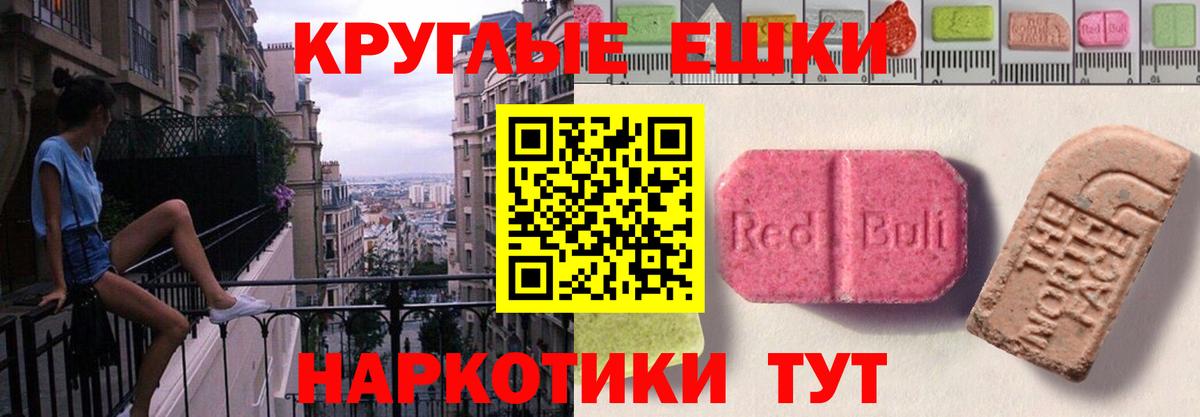 Экстази 300 mg  это наркотические препараты  Вход с VPN  Солнечногорск  ЭКСТАЗИ Punisher 