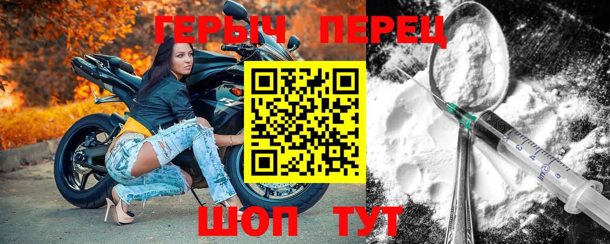 Солнечногорск  ГЕРОИН хмурый  Вход с VPN 
