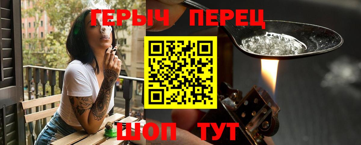 Героин хмурый Солнечногорск