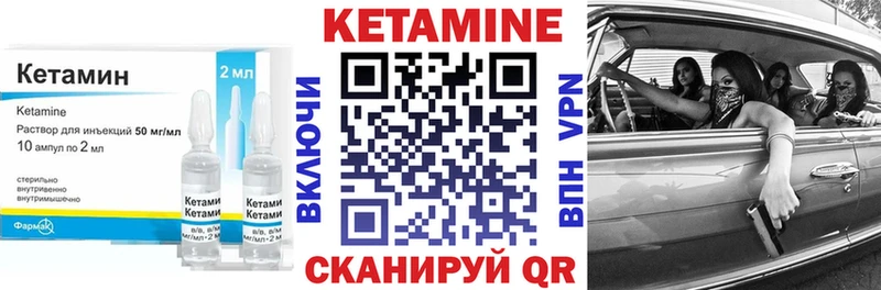 КЕТАМИН VHQ  Солнечногорск 
