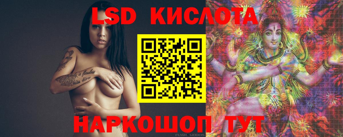 LSD-25 экстази ecstasy Солнечногорск