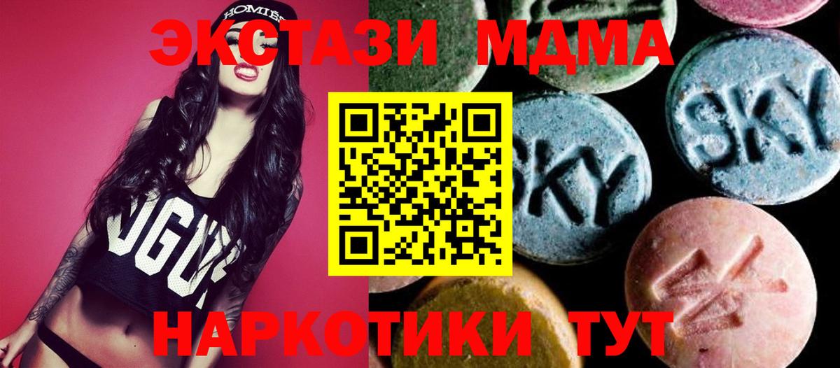 Солнечногорск  MDMA молли  МДМА кристаллы  Вход с VPN 