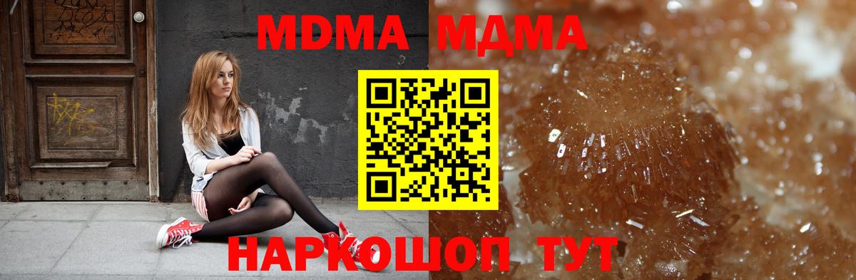 МДМА crystal Солнечногорск