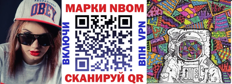 Марки N-bome 1500мкг Солнечногорск
