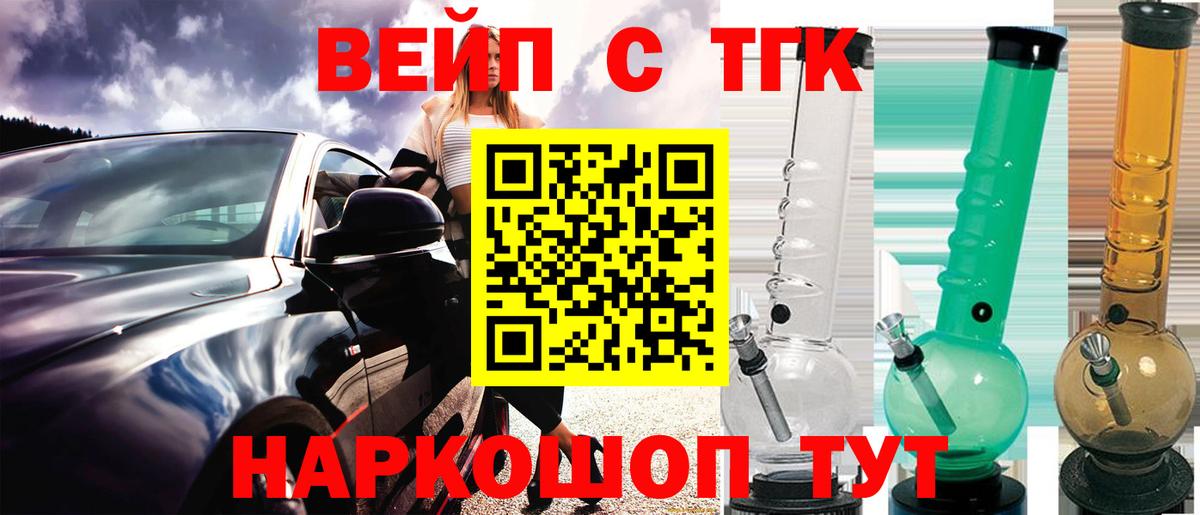 Дистиллят ТГК Wax  Вход с VPN  Солнечногорск 