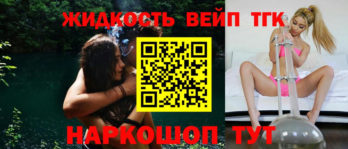 Дистиллят ТГК вейп с тгк Солнечногорск